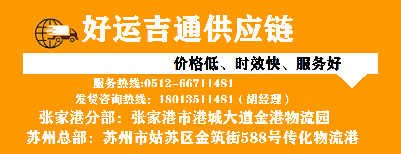 張家港到鶴壁物流專(zhuān)線(xiàn)