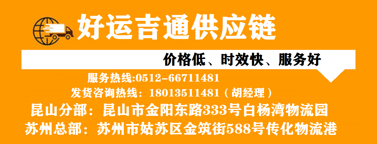 蘇州到銅陵物流專線
