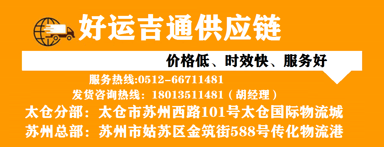 太倉(cāng)到?？谖锪鲗＞€