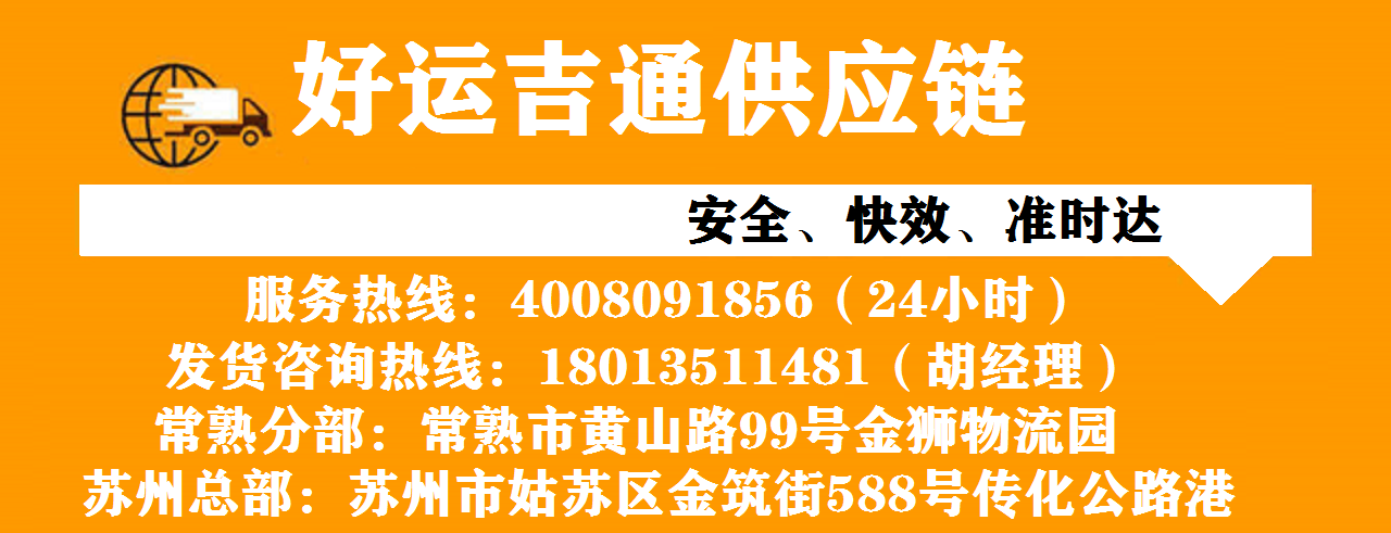 常熟到白銀物流專線